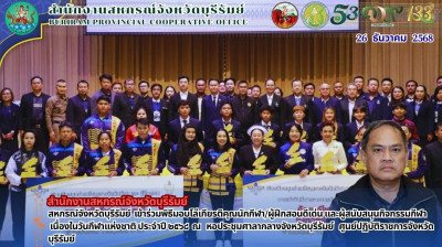 สหกรณ์จังหวัดบุรีรัมย์ ... พารามิเตอร์รูปภาพ 1